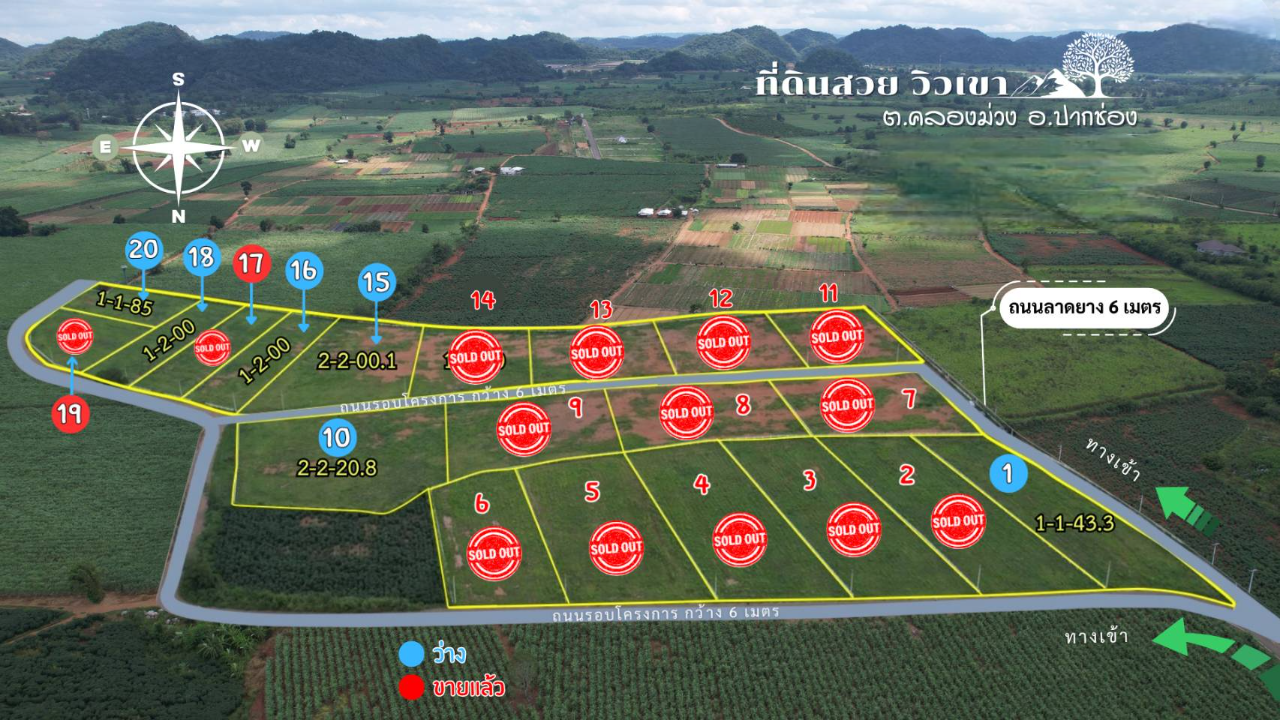 ที่ดินวิวเขาสวย ต.คลองม่วง ราคาถูกมาก