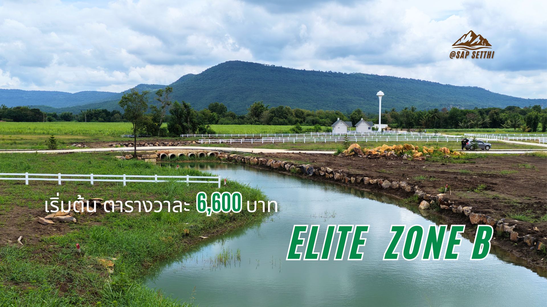 ที่ดินคลองม่วง-วังไทร วิวน้ำ วิวเขา โซนบี