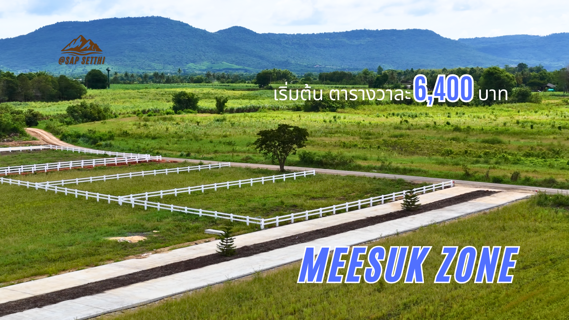 ที่ดิน คลองม่วง-วังไทร วิวเขา 360 องคา "มีสุข"
