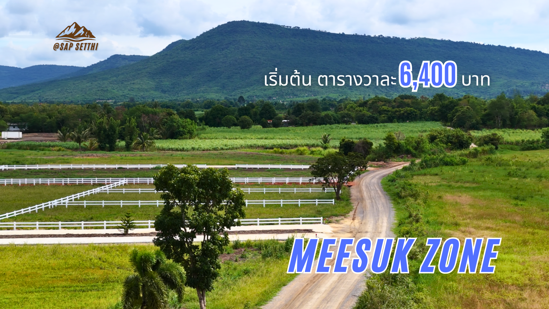 ที่ดิน คลองม่วง-วังไทร วิวเขา 360 องคา "มีสุข"