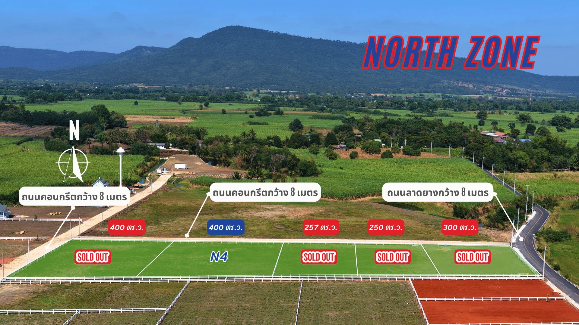 ที่ดินโครงการทรัพย์เศรษฐี North Zone 400 ตร.ว. วิวเขา 270 องศา